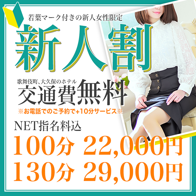 新宿の人妻デリヘルなら【麗しい人妻 新宿本店】若妻熟女風俗店 陸(りく)の画像